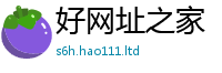 77777788888王中王正版同2025年天天彩资料大全图片